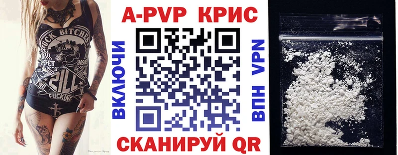 A PVP кристаллы Цивильск