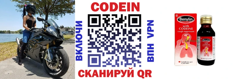 Кодеиновый сироп Lean Purple Drank  Цивильск 