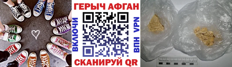 Героин хмурый  Цивильск 
