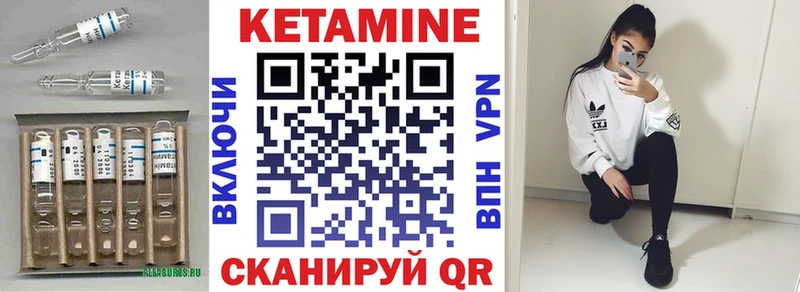 цены наркотик  Цивильск  Кетамин VHQ 