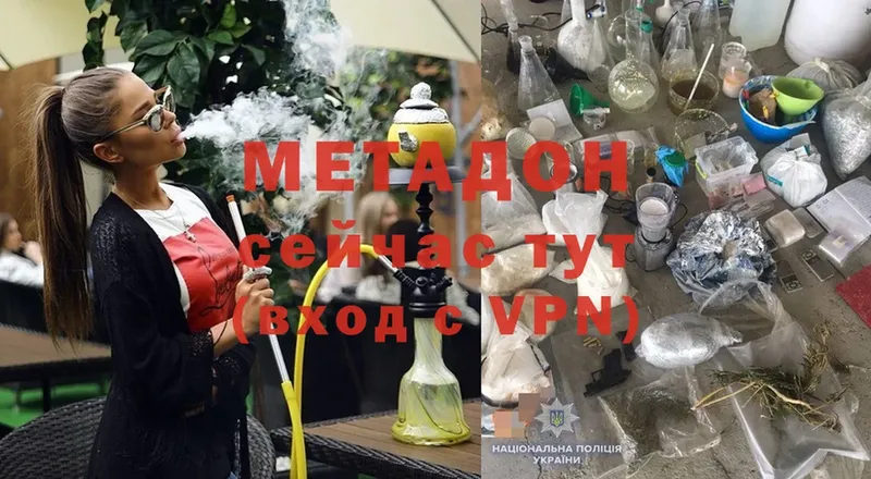 МЕТАДОН белоснежный  Цивильск 