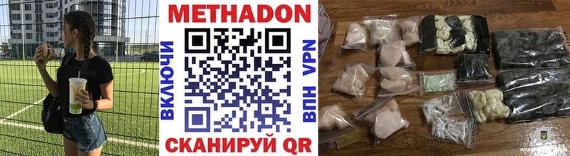 МЕТАДОН мёд  Цивильск 
